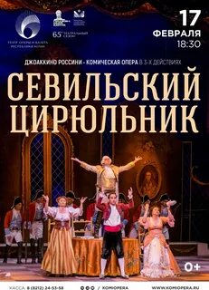 Театр оперы и балета сыктывкар афиша апрель