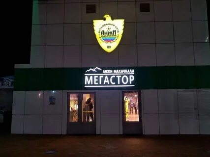 Аварийная каспийск телефон