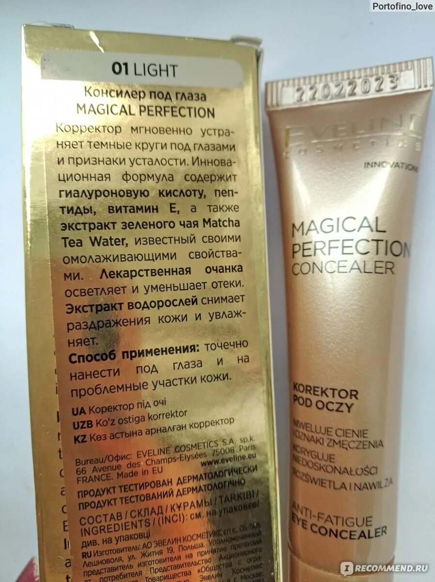 Консилер от вивьен сабо. Concealer состав. Консилер вивьен сабо retouch. Concealer состав. К_v.