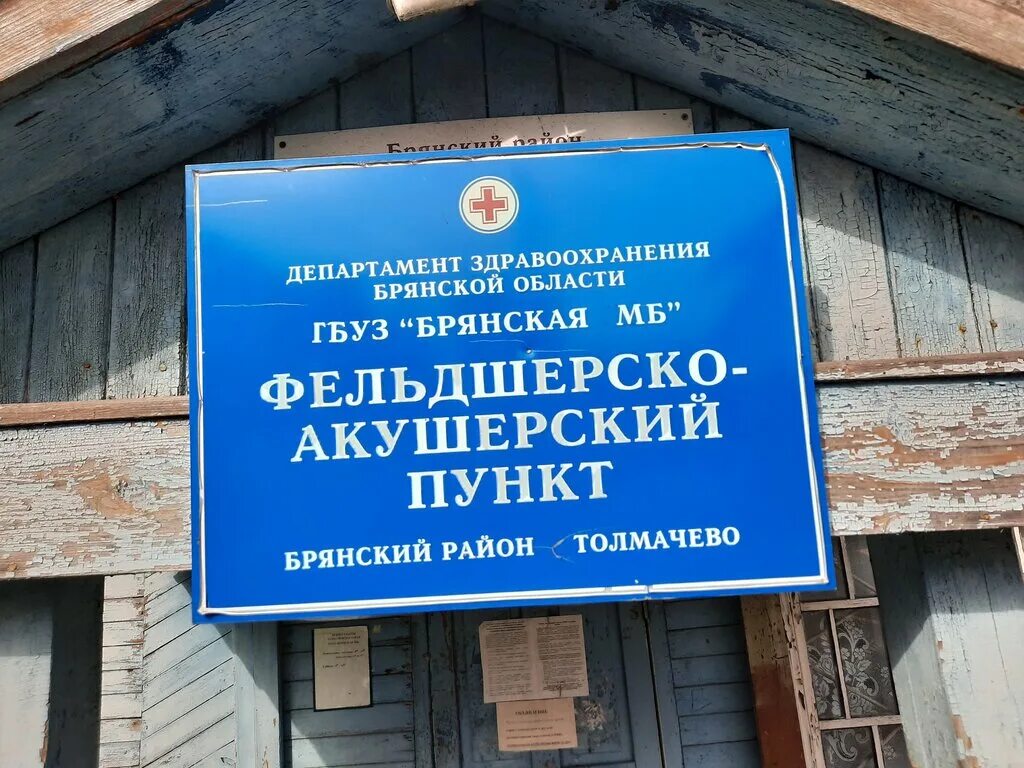 брянск ул калинина 125 наркологический диспансер. гбуз боспк брянск. глинищево брянск больница. гбуз «брянская городская детская больница №1». наркология брянск калинина.