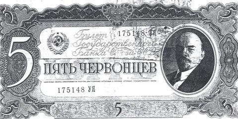 Кто был изображен на червонце в 1923