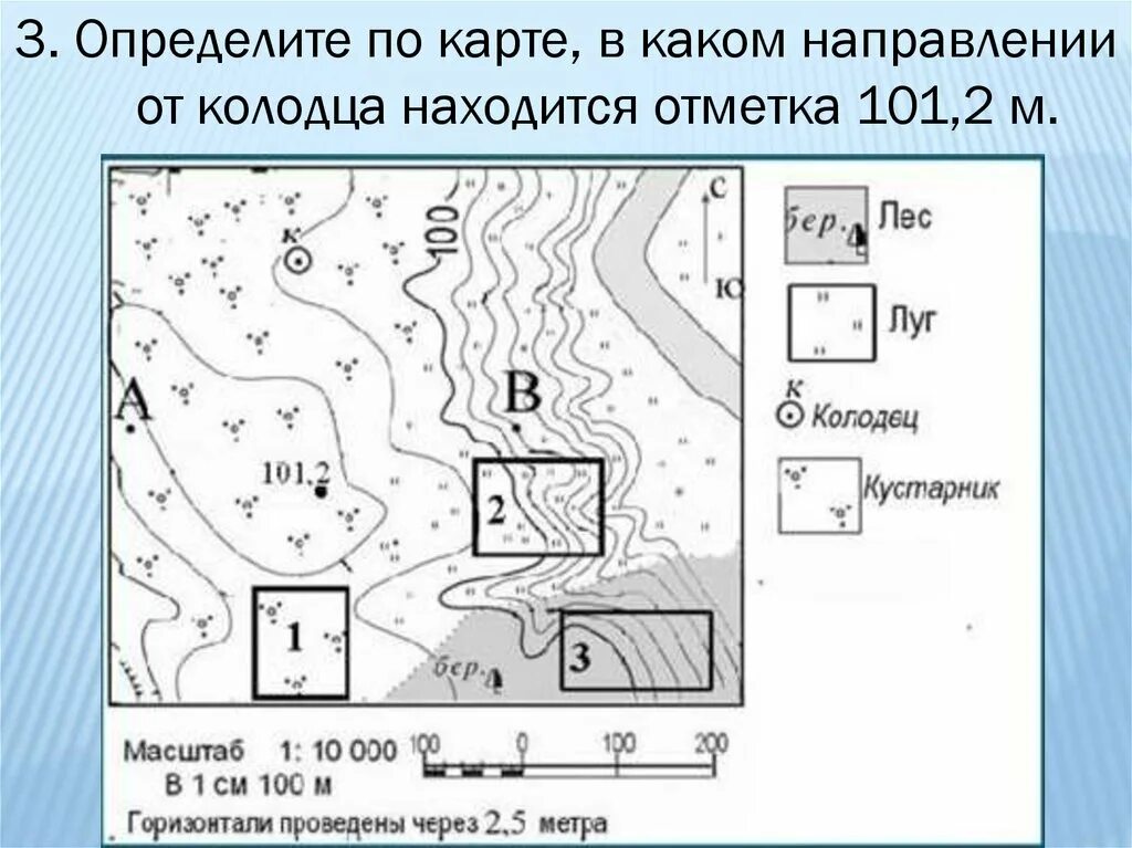 План местности по географии 5 класс. Задания по плану местности 5 класс география. Задания с планом местности по географии. Схема местности по топографической карте. План местности 1 5 математика