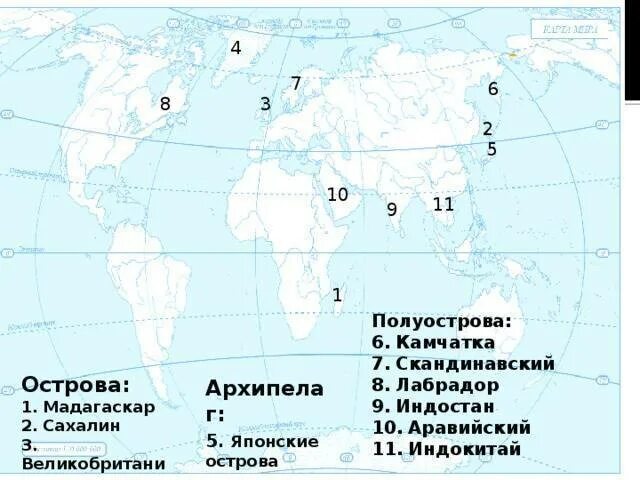 Острава и поло Острава на карте. Крупные острова и полуострова. Катра островов и полоостровов. Острова и полуострова на карте.