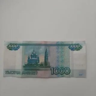 31 тысяча рублей
