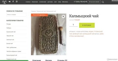 Интернет магазины в грузии