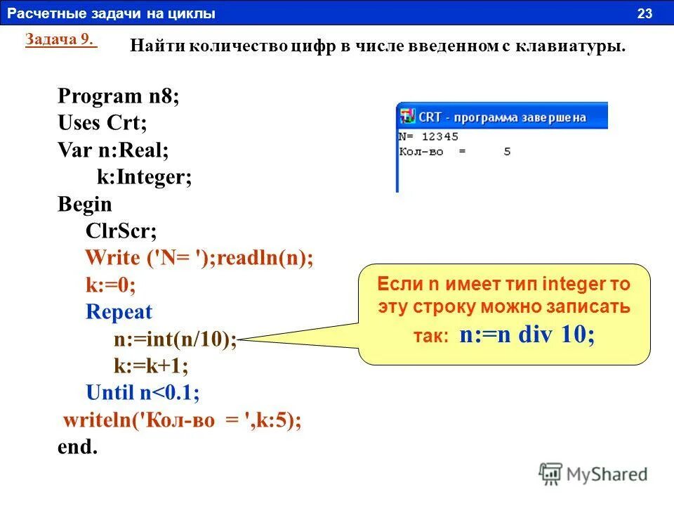 Подсчет элементов в массиве. Подсчет количества цифр в числе. Формула интервала в статистике. Сосчитать количество знаков. Число элементов массива.