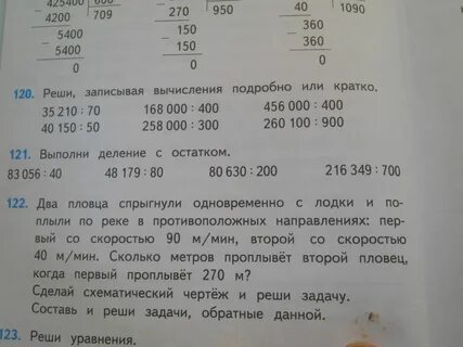 Два пловца находятся на расстоянии 13.6
