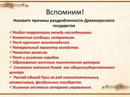 Вспоминай как звали
