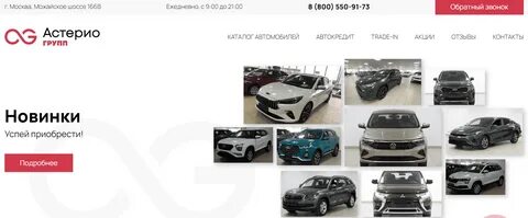 Московское шоссе 270 автосалон отзывы