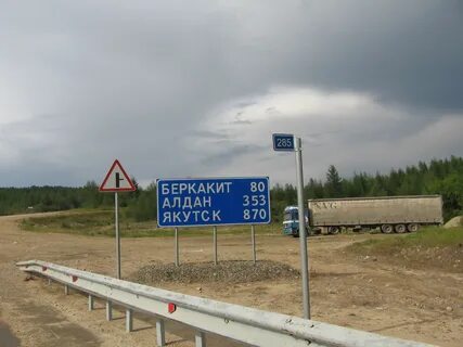 Алдан якутск