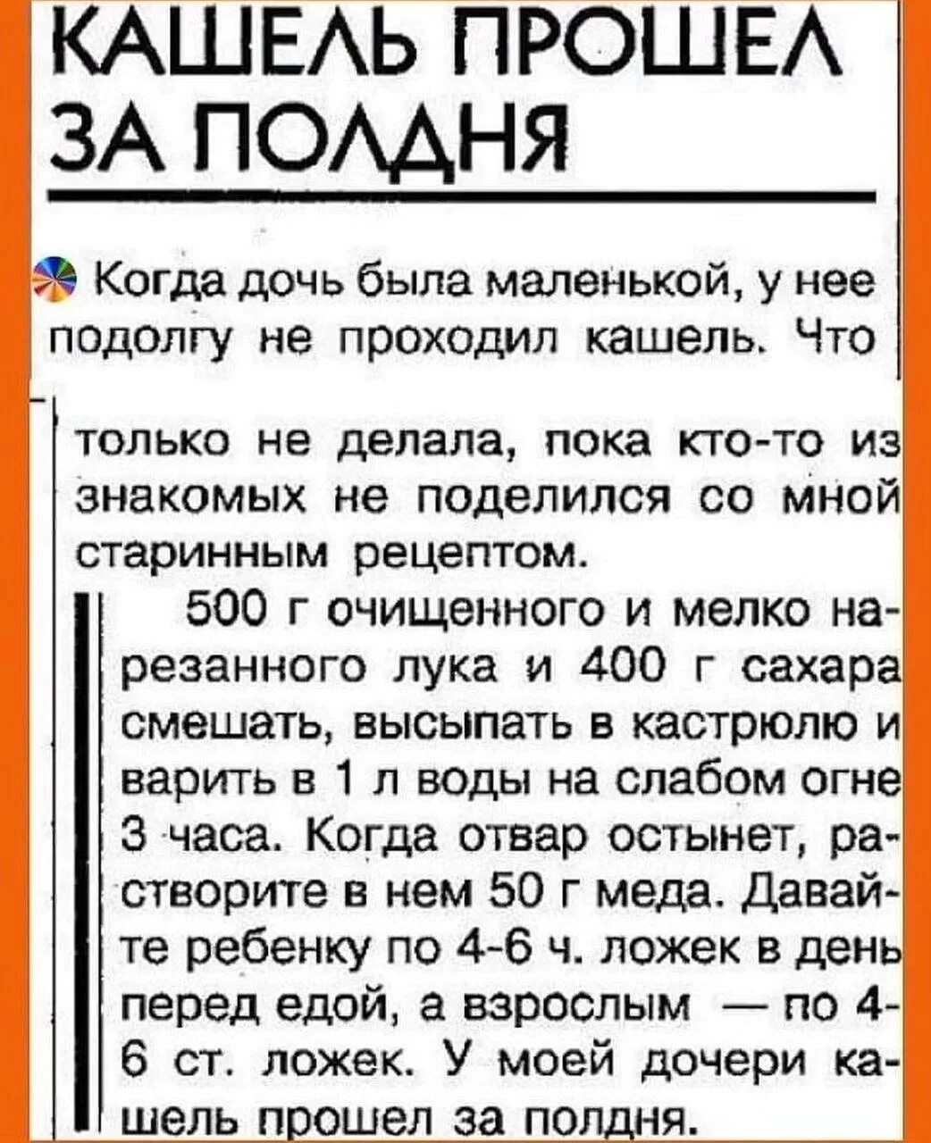 Что можно от сильного кашля. Рецепт от кашля. Народные рецепты от каш. Народные рецепты от кашля. Народные средства от кашля.