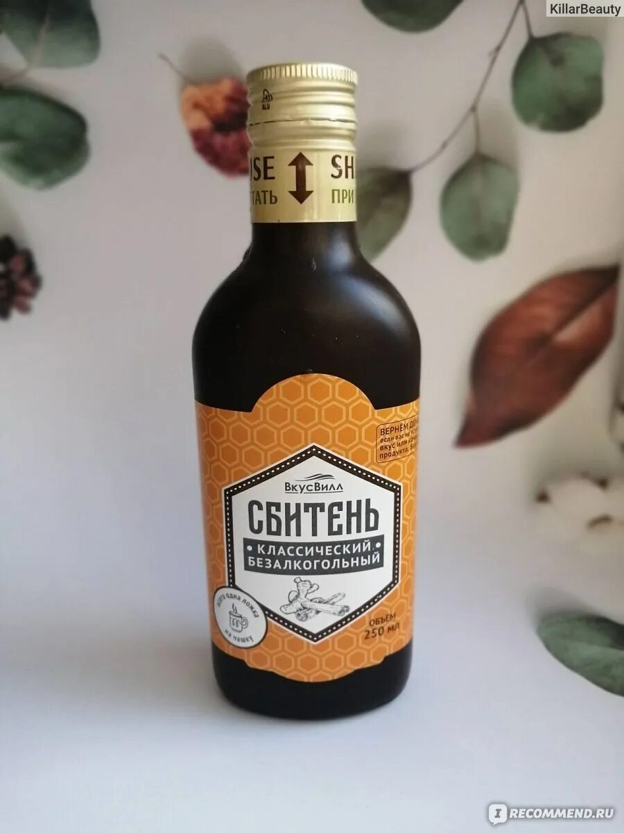 Сбитень клюквенный столбушинский. Сбитень классический безалкогольный. Мятный концентрат для напитков. Сбитень столбушинский черничный. Сбитень "можжевеловый", 250 мл.