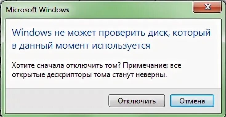 Проверим и исправим