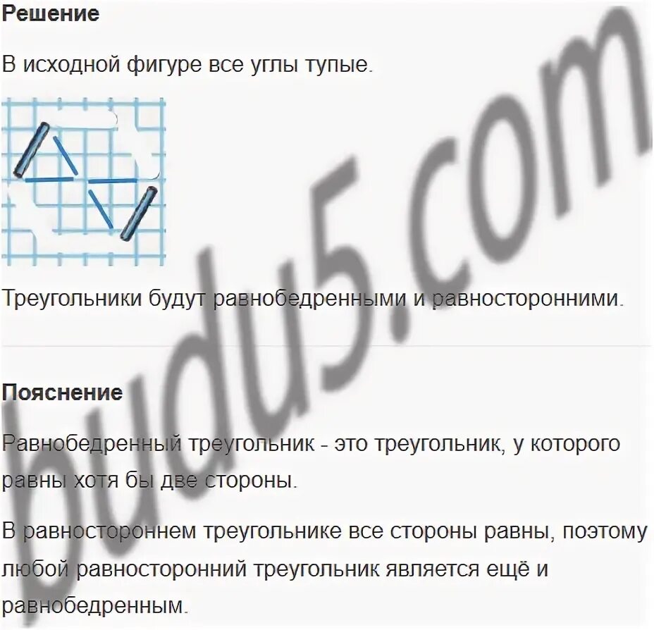 Стр 58 упр 2.115 математика 5. Стр 58 упр 2.115 математика 5
