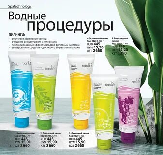 Тианде каталог