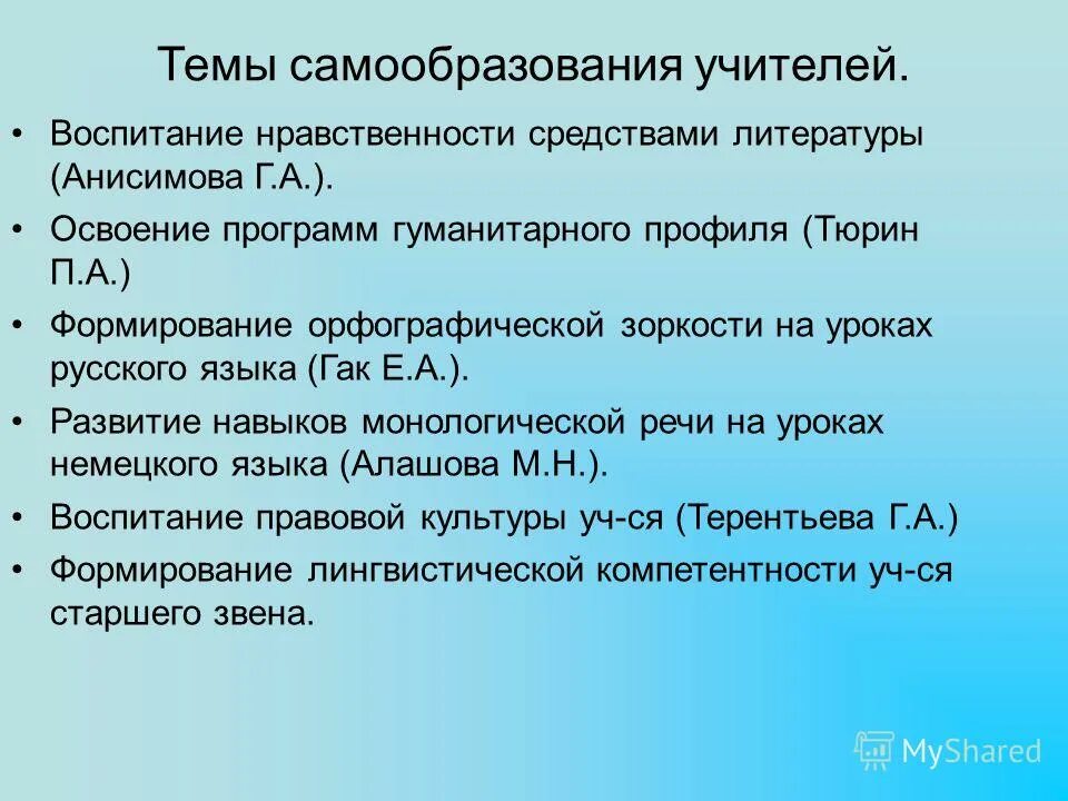 отчеты методических объединений учителей