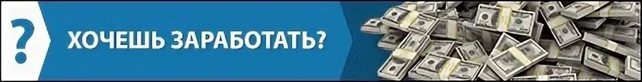 Заработок в интернете. Заработок в интернете баннер. Заработок в интернете баннер 468х60. Заработок в интернете баннер гиф 468х60.