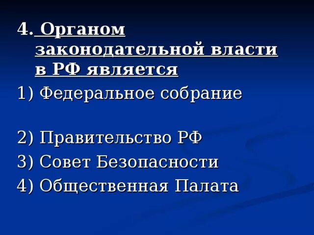 Республика это в обществознании. К каким органам относится правительство. К каким органам относится правительство. Схема электронного образовательного ресурса. К каким органам относится правительство.