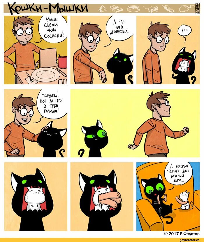 Смешные комиксы с котиками. Смешной комикс про кота. Комикс про кота. Комиксы 18 пикабу. Смешные комиксы с котиками.