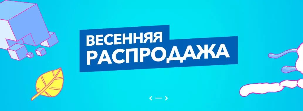 Все скины браво старс. Весенняя распродажа. Аватарка бравл старс для тик ток. Весенние скидки. Весенняя распродажа бравл старс скидки.
