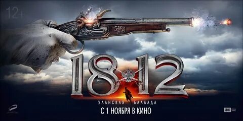 2012 баллада