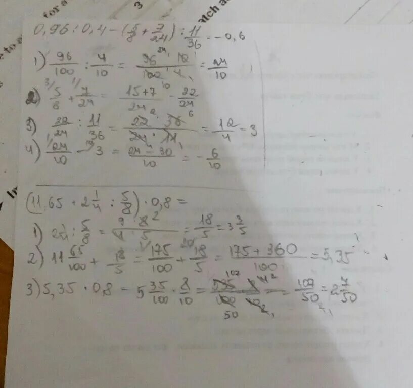 -0,8:(-0,5) Вычислите. Вычислите: 0,4*(-8). Вычислите 4×0,0025 -0,5×. Вычислить: 4^1/2×(8^0)^-3.