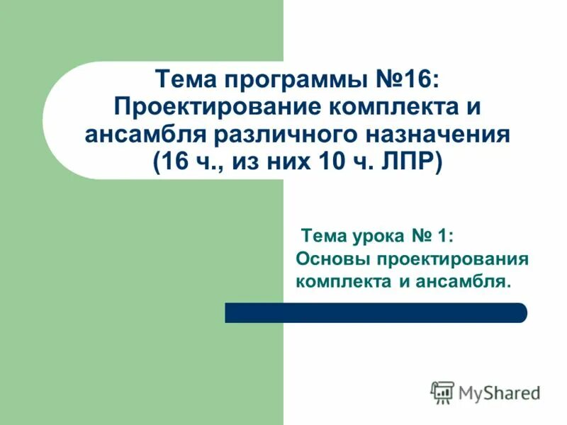 Программа для 16 номера. Прог 16. Прог 16. Прог 16. Прог 16.