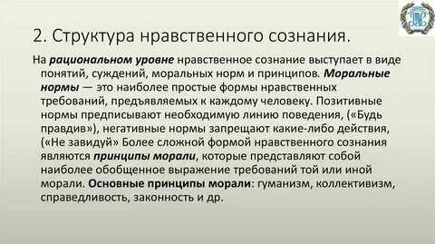 Способность распознавать качество поступка