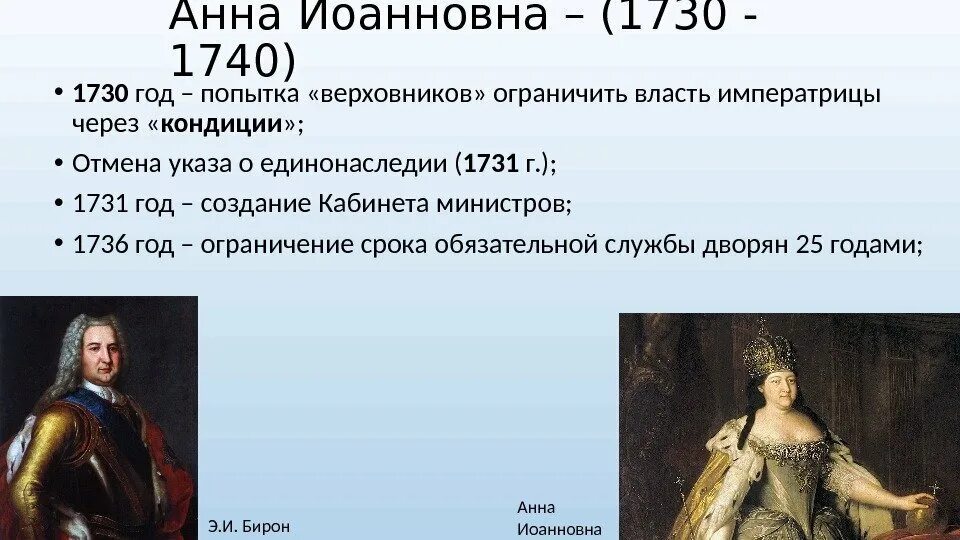 Династия романовых по порядку с годами правления таблица. Хронология правления 18 века в россии. Даты правителей егэ история. Таблицы для егэ по истории. Основные даты периода царствования ивана грозного.