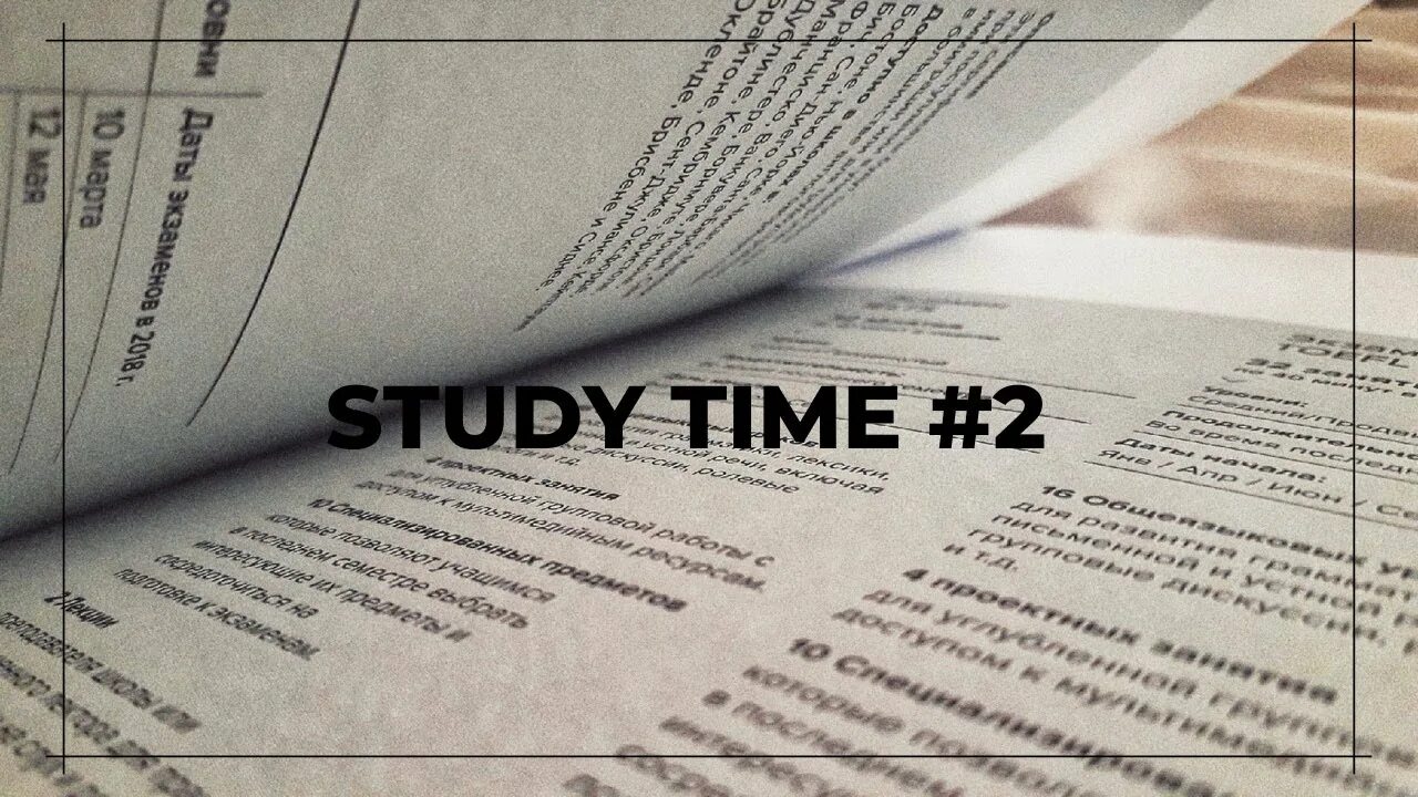 Быстрый текст на время. Study time. Study time картинка. Study time Harmony.