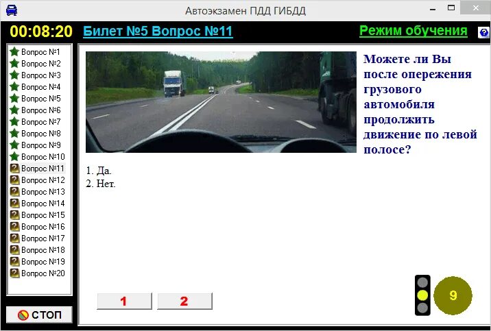 Пдд дром категория в билеты. Экзамен ПДД В ГАИ 2021. ПДД 2022 экзамен программа для ПК. Экзамен ПДД 2022 приложение. Экзамен ПДД компьютер в ГАИ.