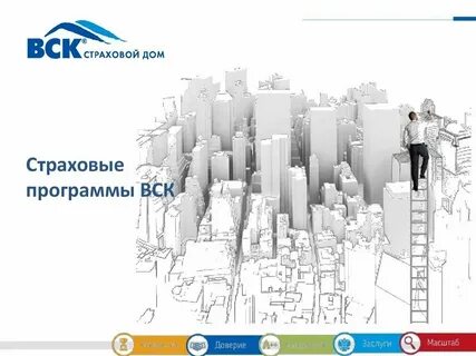 Страхование линия