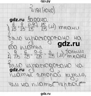 Математика 4 класс с 50 номер 191