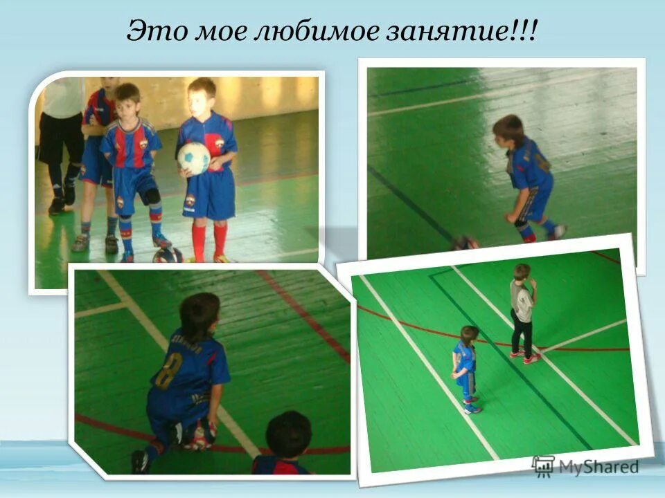 1 из любимых занятий. 1 из любимых занятий