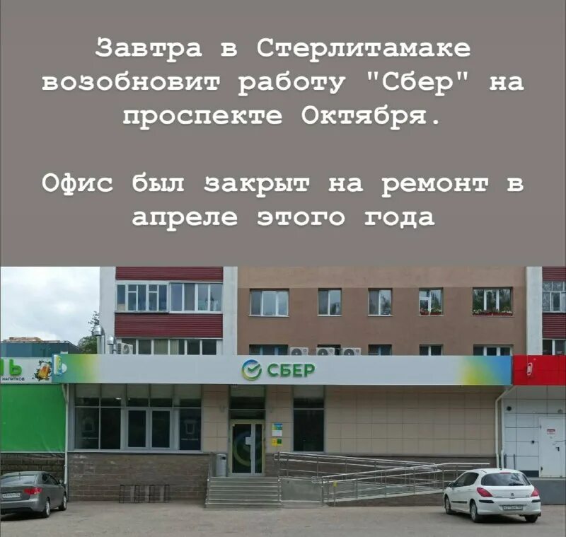 стерлитамак сити сайт. аиша стерлитамак в инстаграме. стерлитамак сити сайт. эко сити. стерлитамак сити сайт.