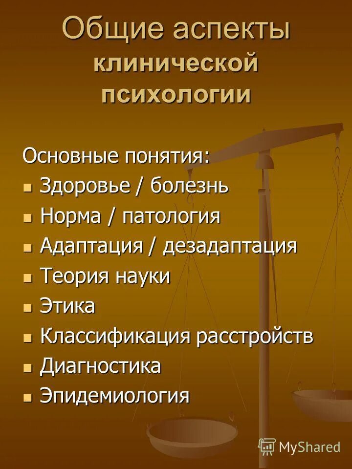 понятие норма патология здоровье болезнь
