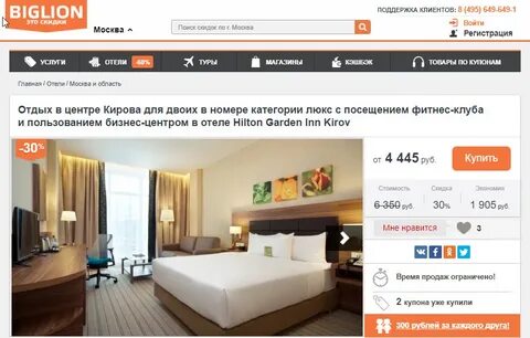 Биглион нижний новгород отдых
