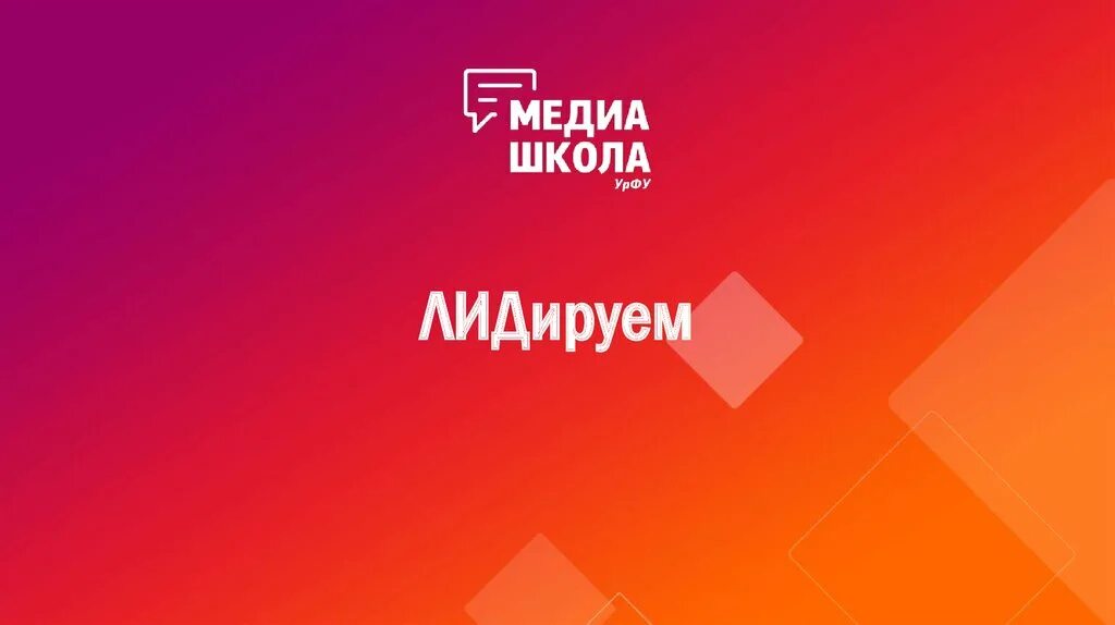 Медиашкола другого дела. Медиашкола логотип. медиашкола картинки. медиашкола rt. медиашкола реклама картинки.