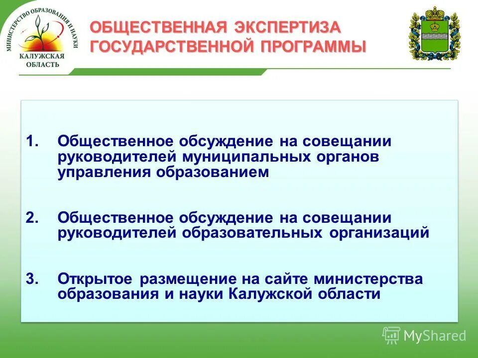 Экспертиза государственная программа. Экспертиза государственная программа. Экспертиза государственная программа. Порядок проведения экспертизы. Государственная регуляция условий труда.