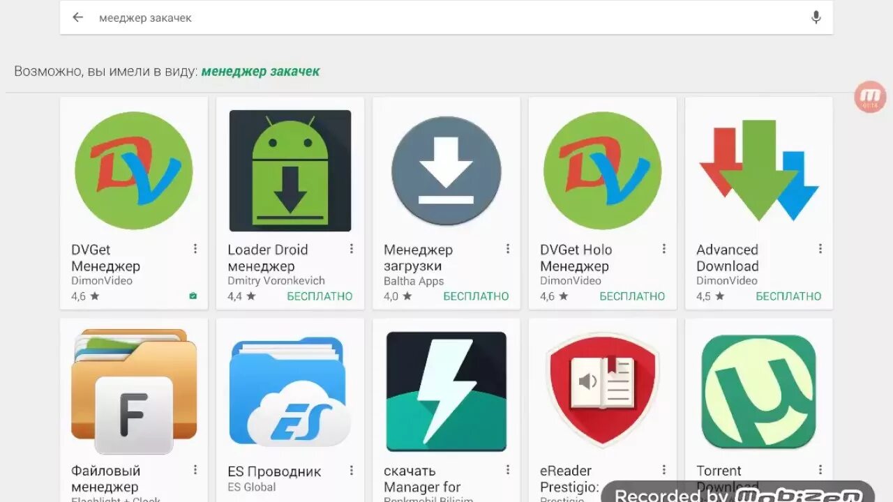 Загрузчик видео Play Market. Как загрузить приложение на SD карту. Loader Droid download Manager. Как открыть приложение сразу