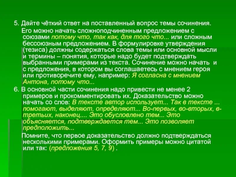 Доказательство должен представить тот
