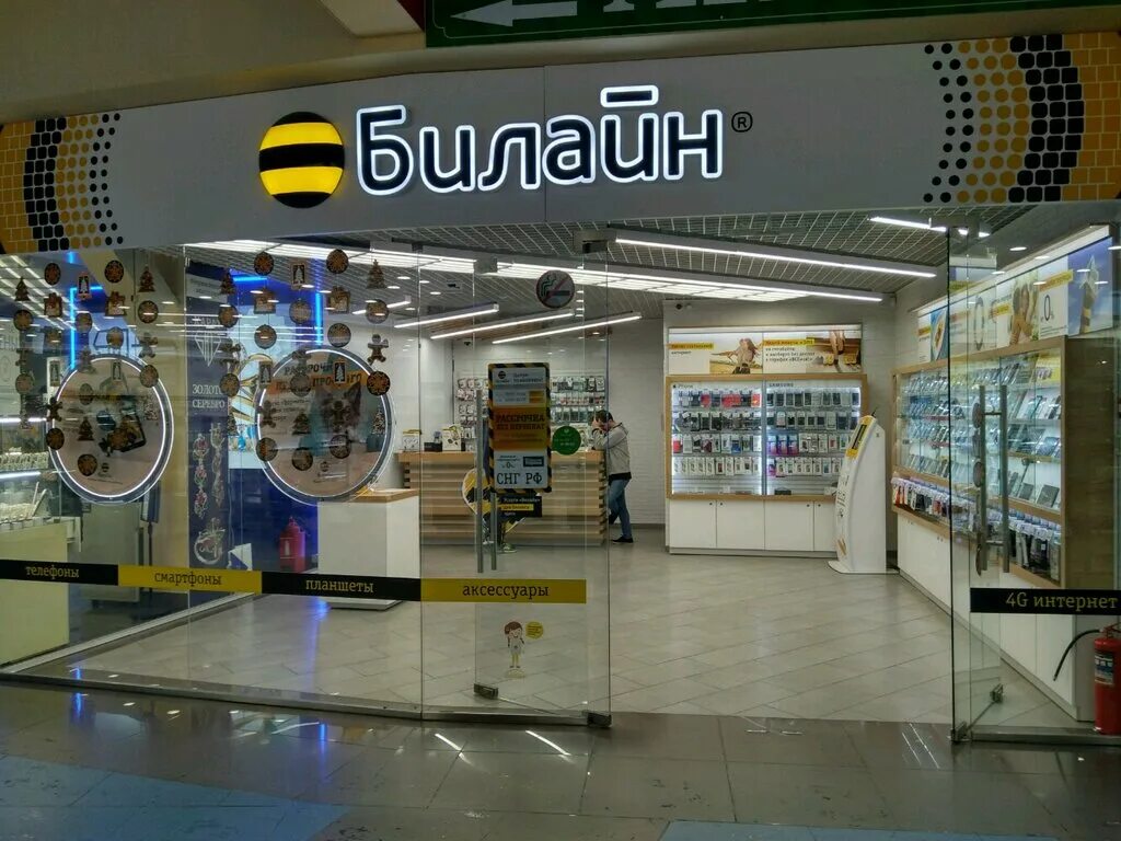билайн иваново адреса. офис билайн великий новгород. офис билайн в тамбове.