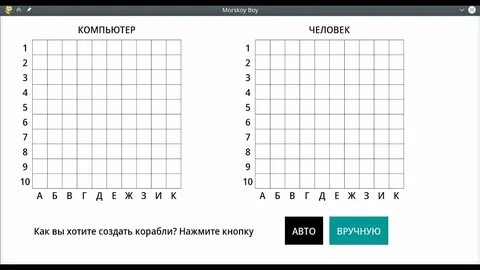 Морской бой на питоне