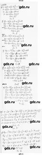 Номер 657 по алгебре 7