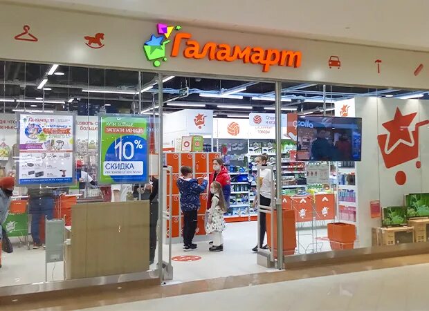 галамарт киров. галамарт баннер. рядом магазин галамарт. галамарт тула. ашан жилинская.