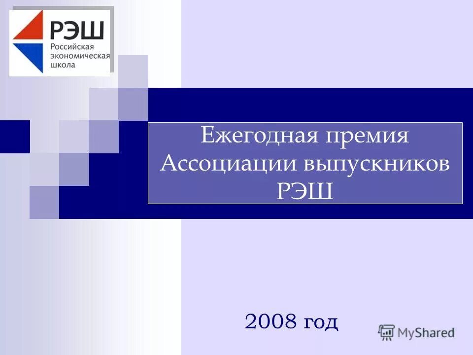 Рэш история 5 класс. Рэш история 5 класс
