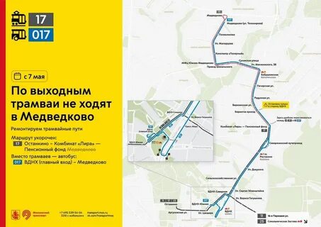 17 маршрут остановки