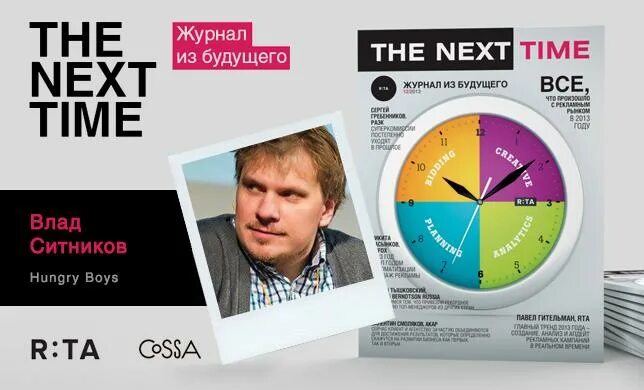 Обложка журнала о технологиях будущего. Журналы будущего. Журнал music future. Журнал будущего futurelog 2020. Законодательство будущего.