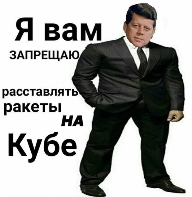 Я запрещаю вам запрещать. Стетхем я запрещаю вам. Мемы я запрещаю вам. Я запрещаю вам запрещать. Я запрещаю вам.