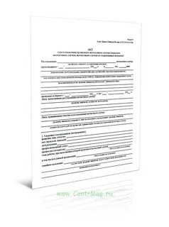 Пострадавший не сообщил о несчастном случае